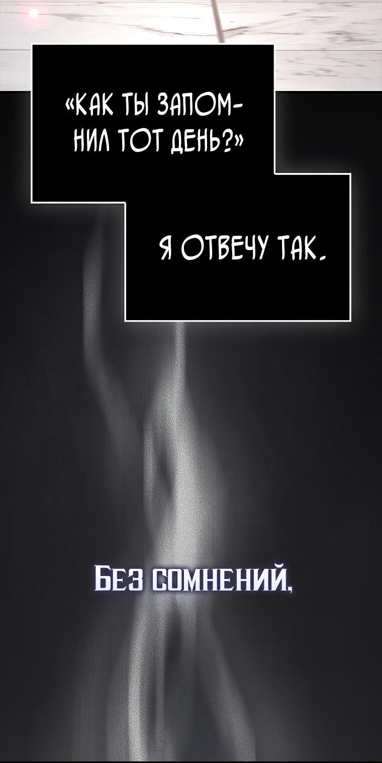 Манга Всемогущий маг - Глава 80 Страница 89