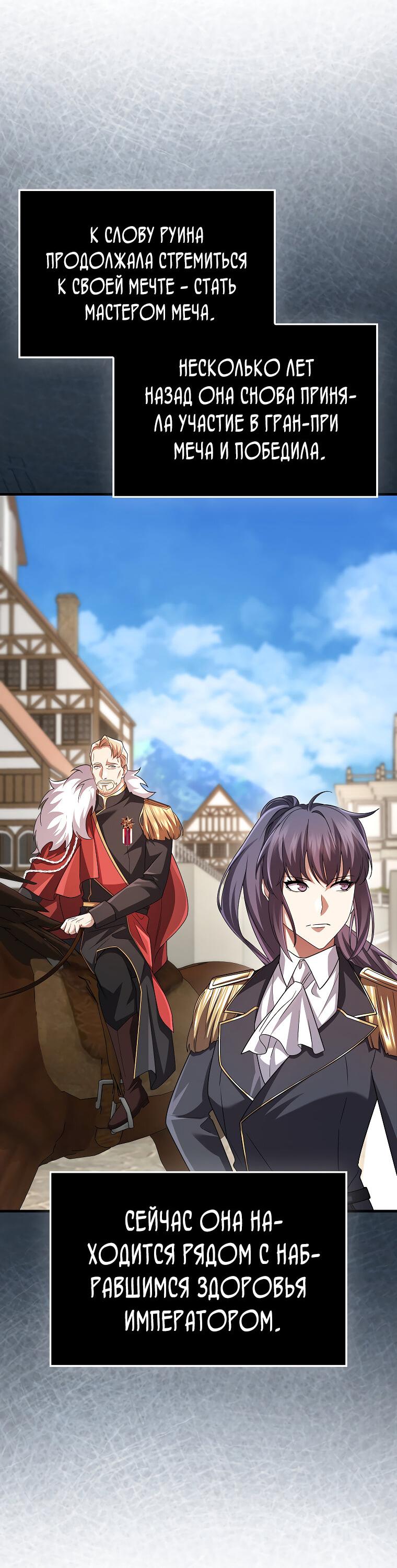 Манга Всемогущий маг - Глава 80 Страница 21