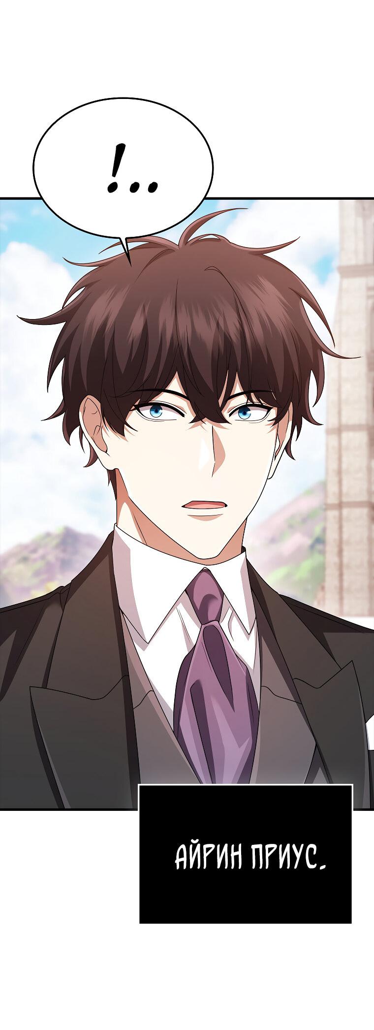 Манга Всемогущий маг - Глава 80 Страница 61