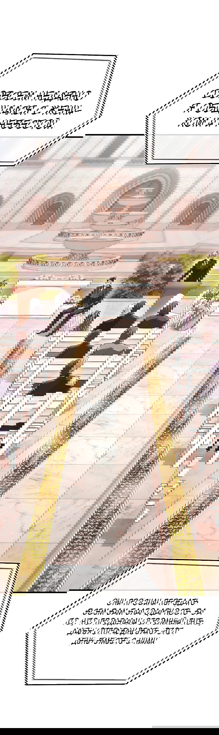 Манга Всемогущий маг - Глава 80 Страница 52