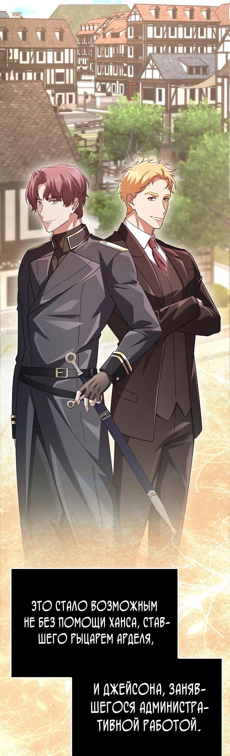 Манга Всемогущий маг - Глава 80 Страница 16