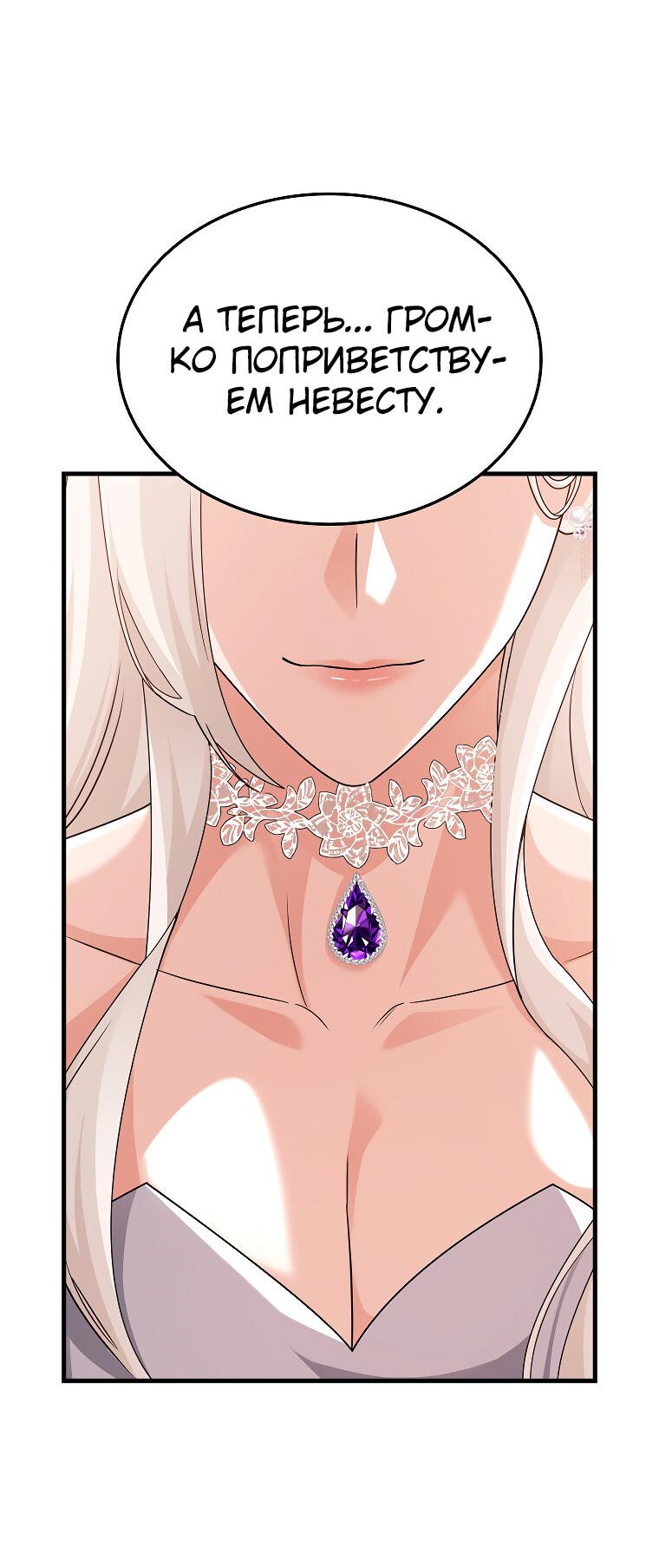 Манга Всемогущий маг - Глава 80 Страница 58