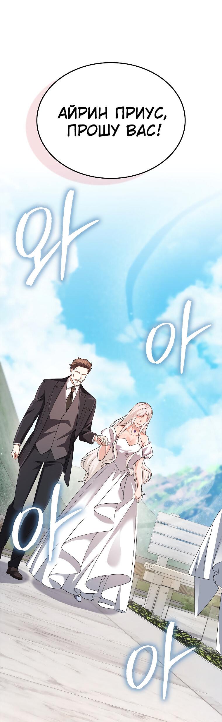 Манга Всемогущий маг - Глава 80 Страница 59