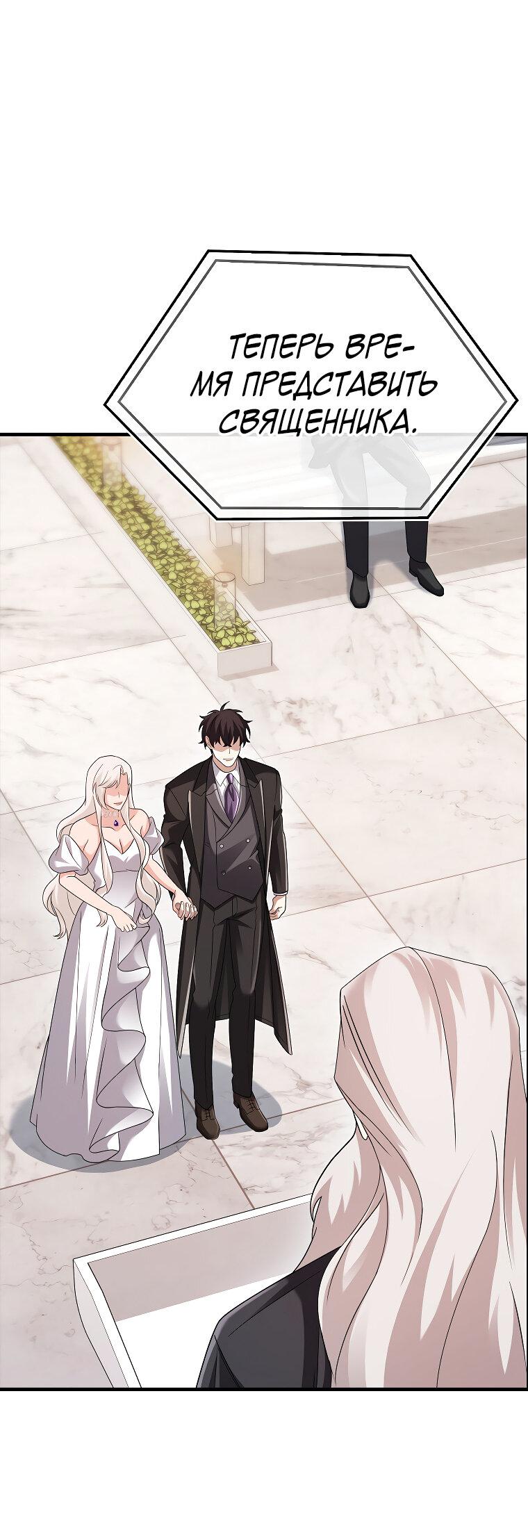 Манга Всемогущий маг - Глава 80 Страница 66