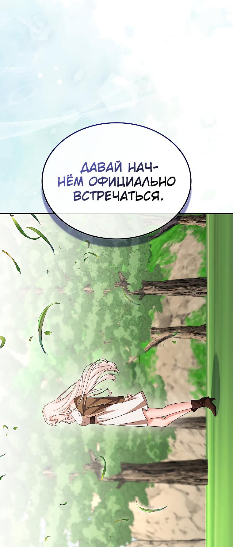 Манга Всемогущий маг - Глава 80 Страница 5