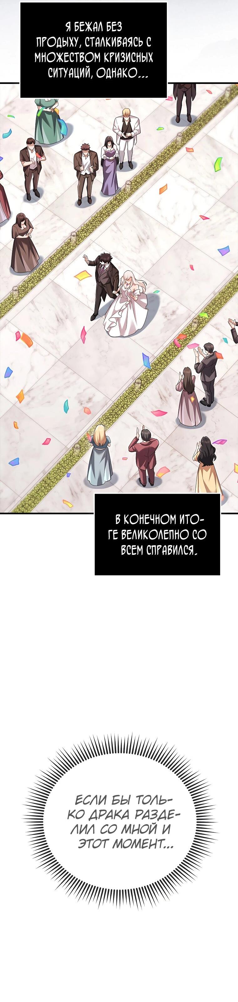 Манга Всемогущий маг - Глава 80 Страница 83