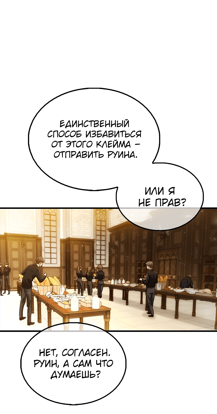Манга Всемогущий маг - Глава 10 Страница 46