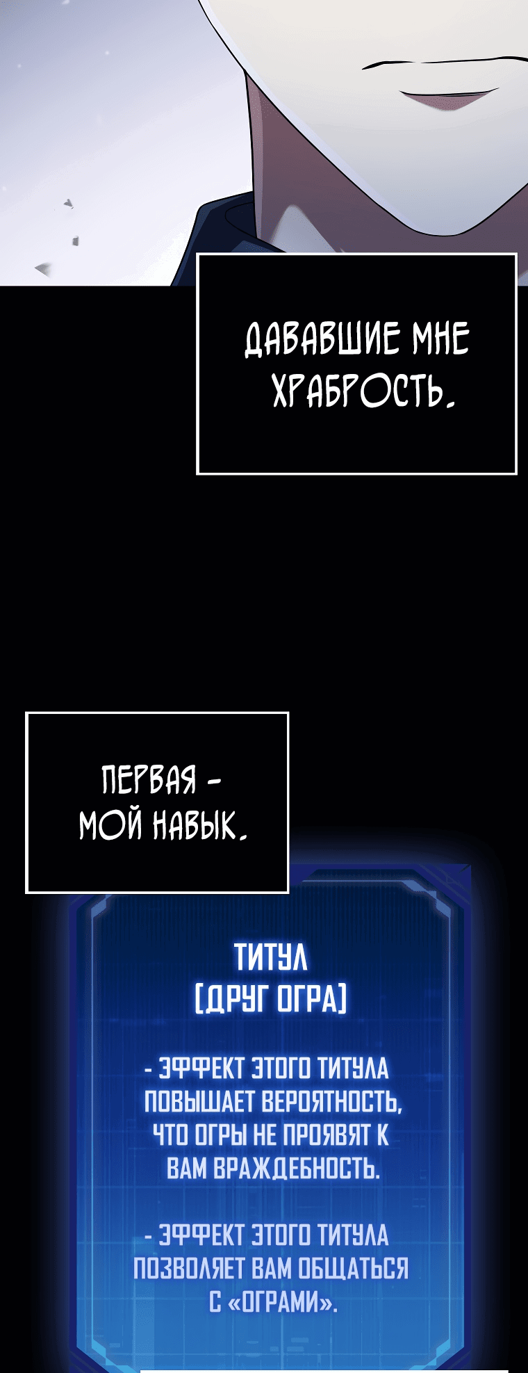Манга Всемогущий маг - Глава 9 Страница 4