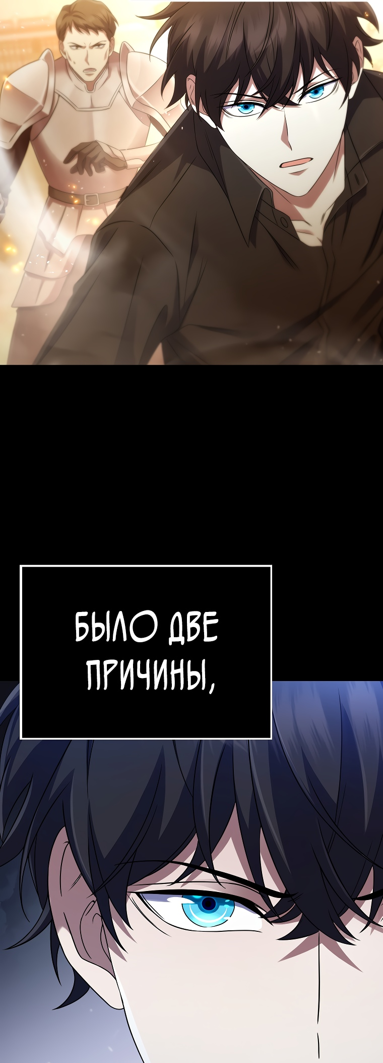 Манга Всемогущий маг - Глава 9 Страница 3