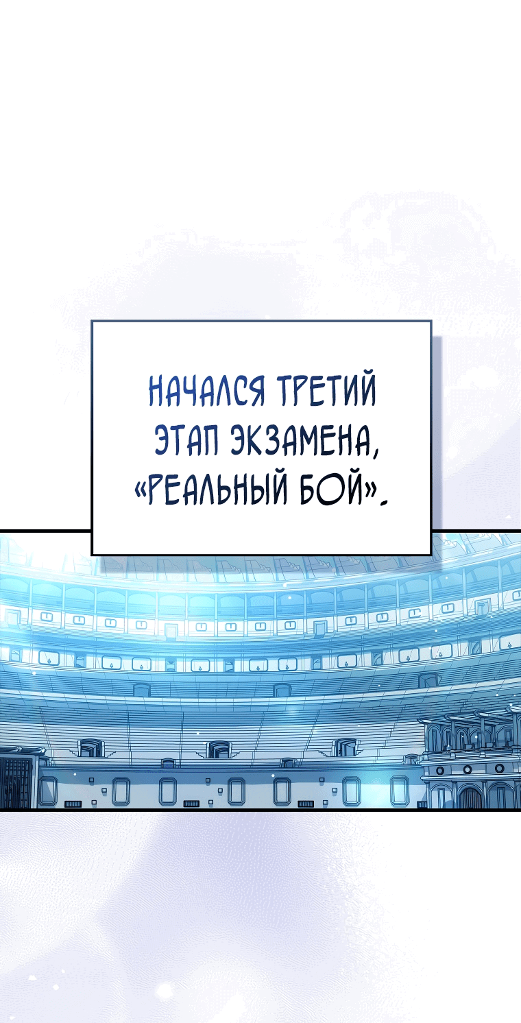 Манга Всемогущий маг - Глава 7 Страница 44