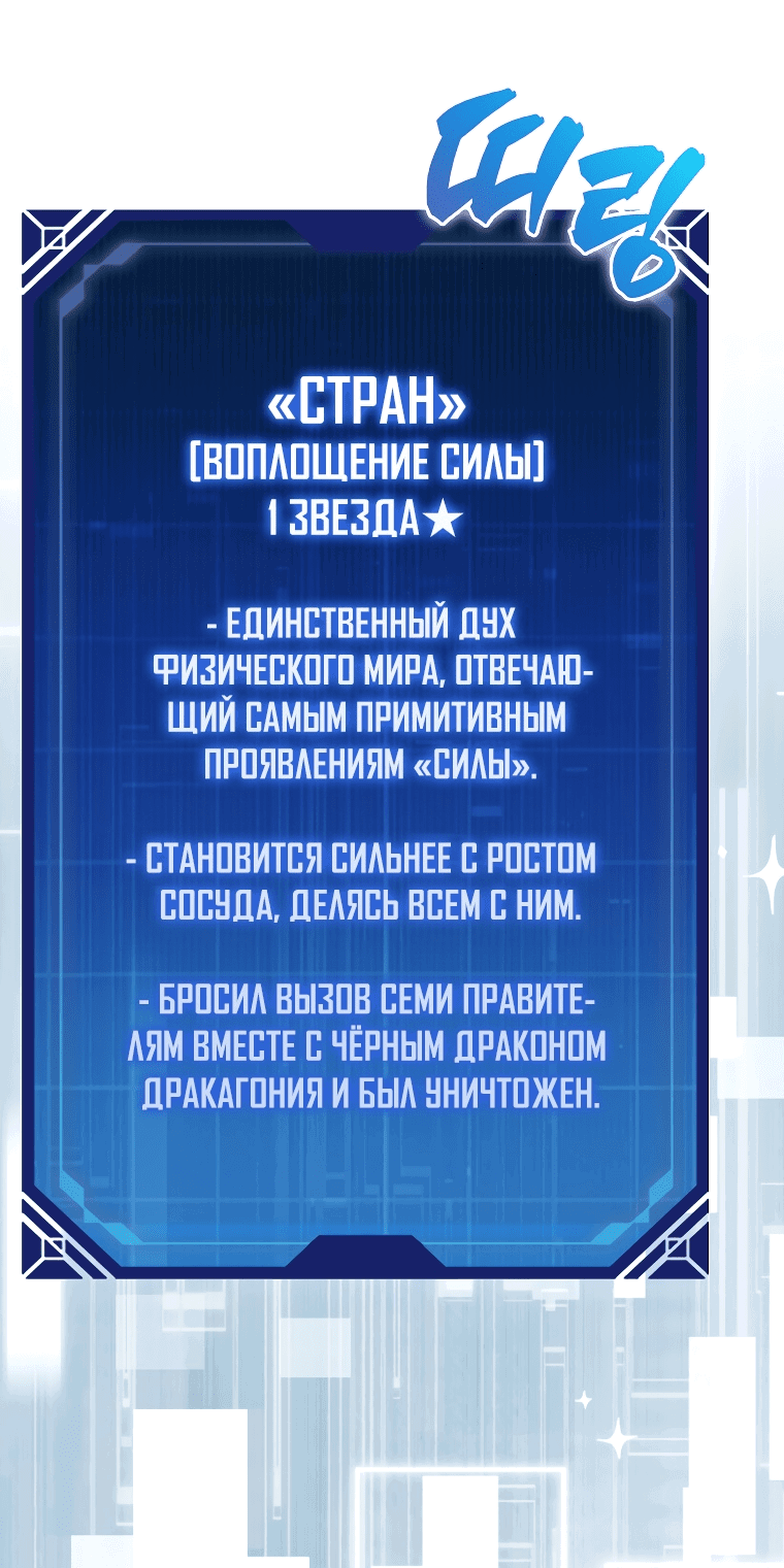 Манга Всемогущий маг - Глава 7 Страница 30