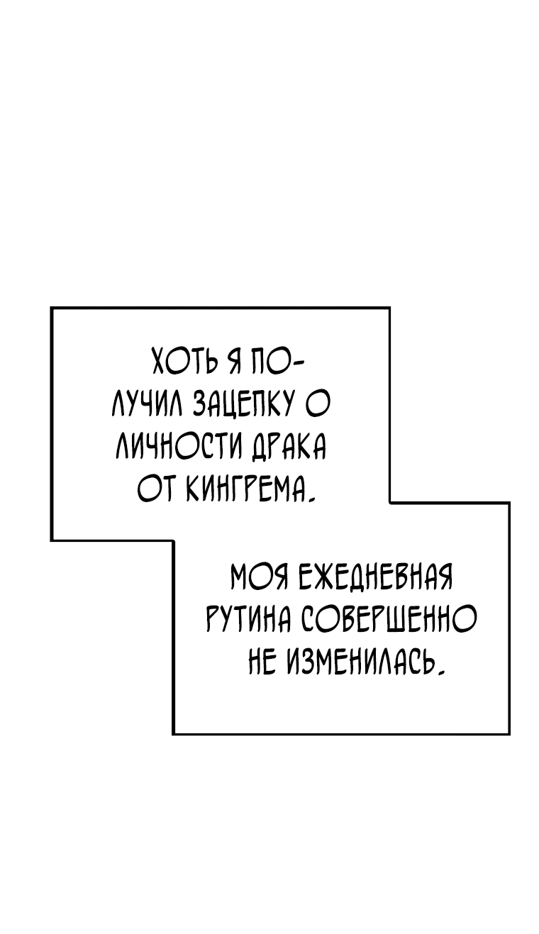 Манга Всемогущий маг - Глава 7 Страница 23