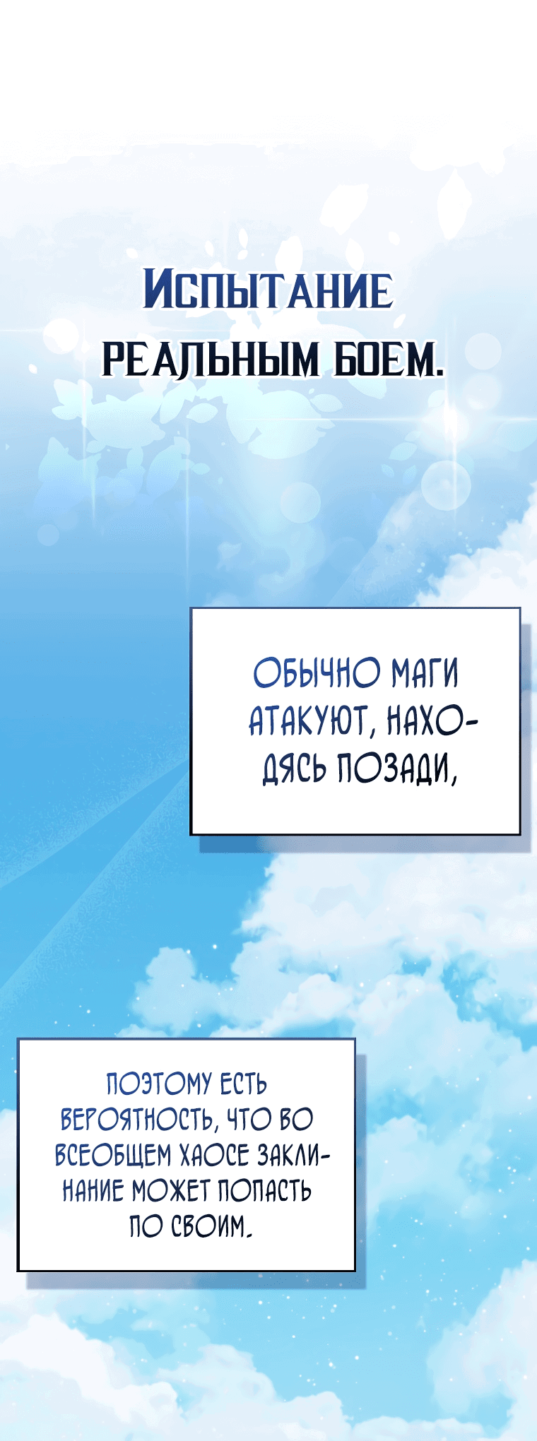 Манга Всемогущий маг - Глава 7 Страница 46