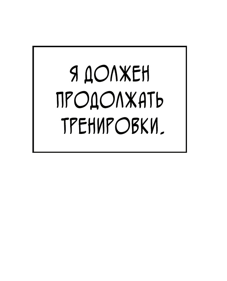 Манга Всемогущий маг - Глава 7 Страница 42