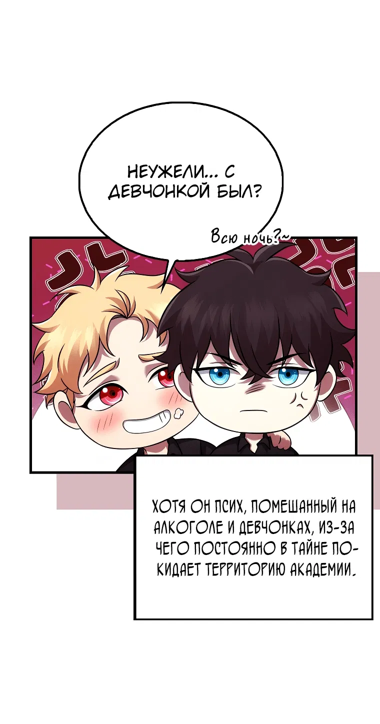 Манга Всемогущий маг - Глава 3 Страница 35