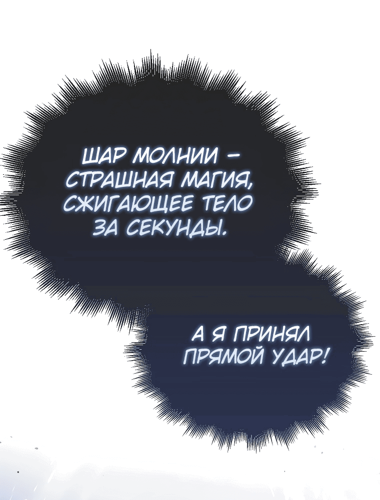 Манга Всемогущий маг - Глава 2 Страница 13