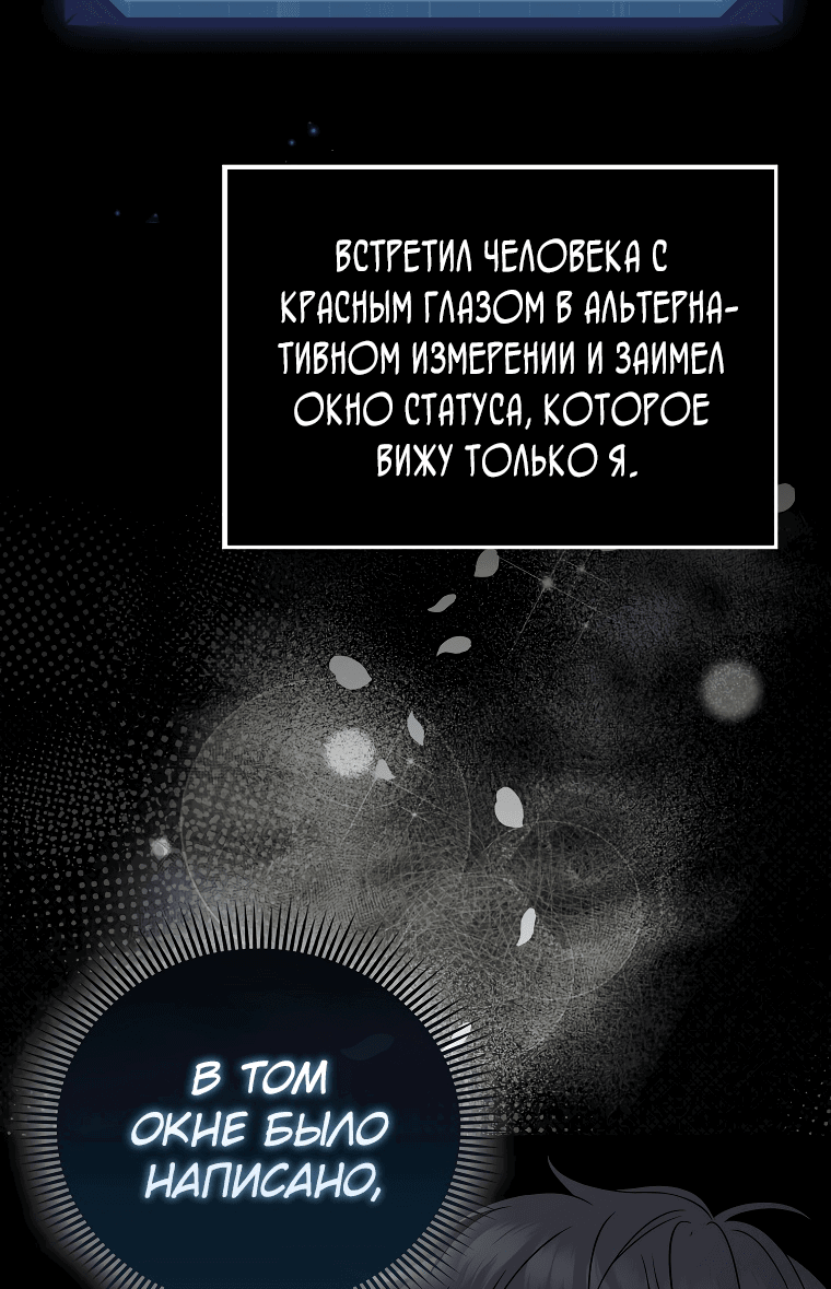 Манга Всемогущий маг - Глава 2 Страница 47