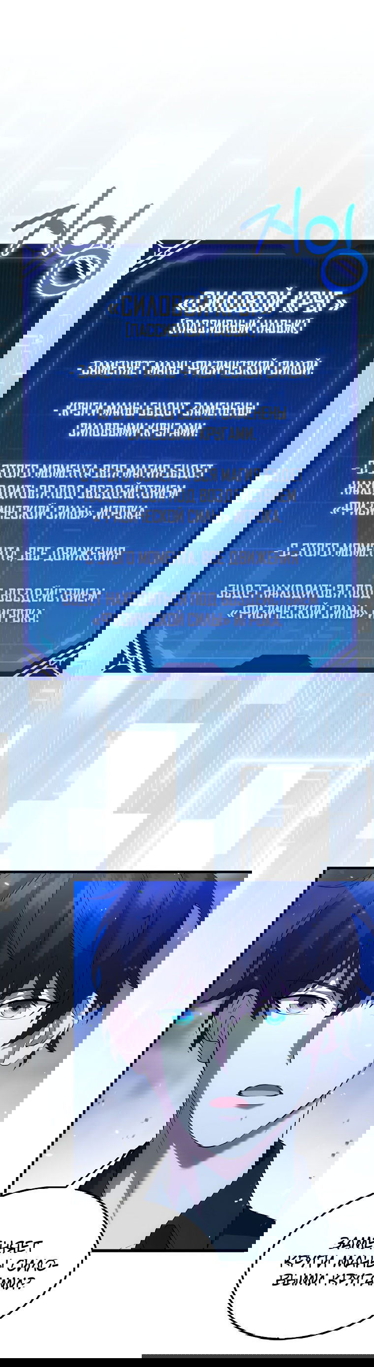 Манга Всемогущий маг - Глава 2 Страница 69