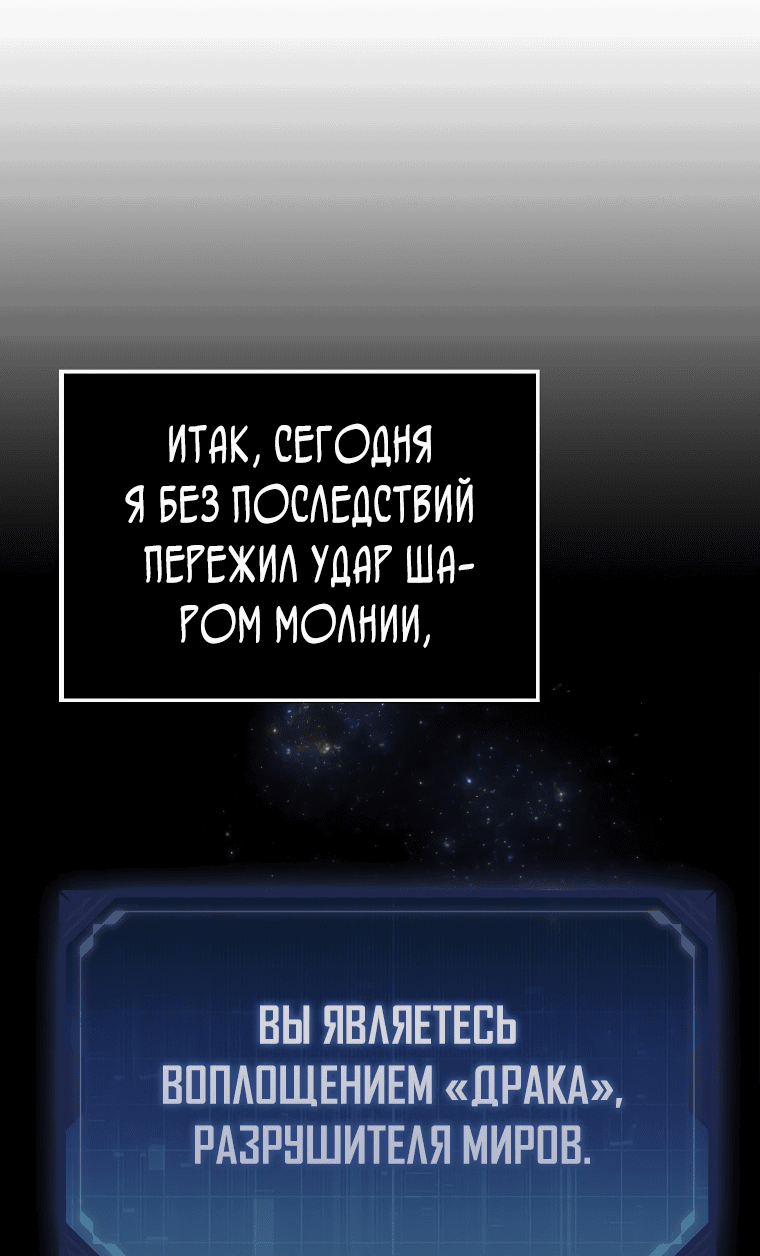 Манга Всемогущий маг - Глава 2 Страница 46