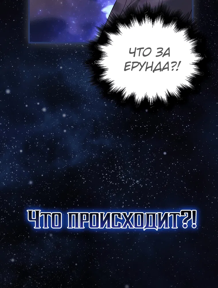 Манга Всемогущий маг - Глава 1 Страница 67