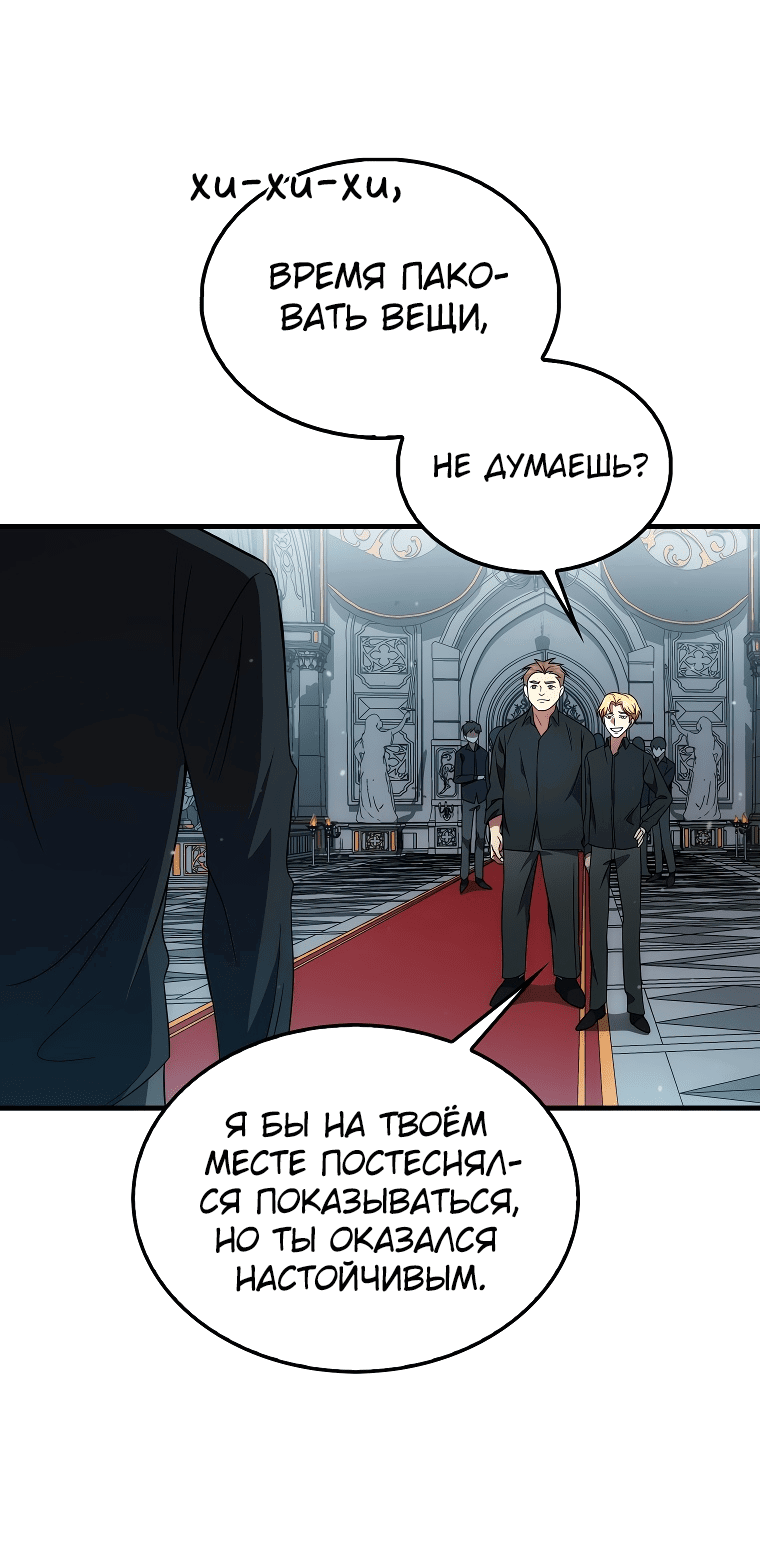 Манга Всемогущий маг - Глава 1 Страница 41