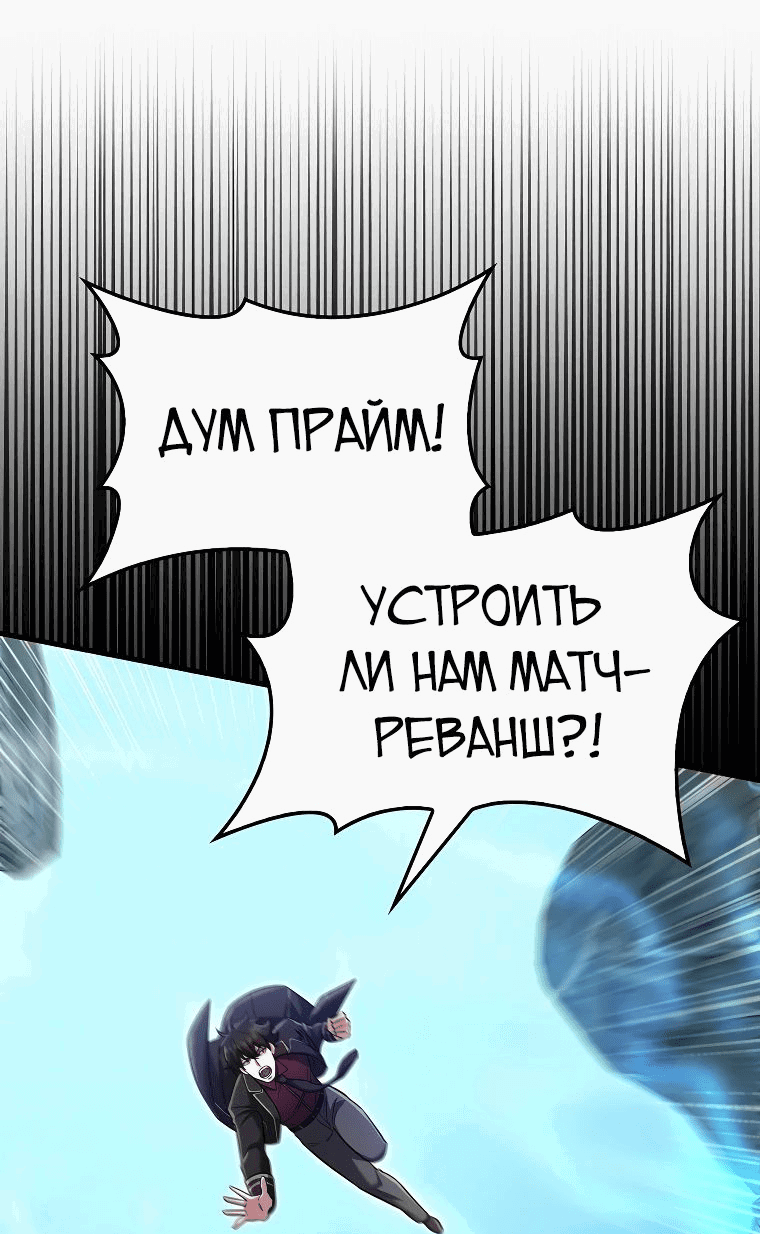 Манга Всемогущий маг - Глава 32 Страница 62
