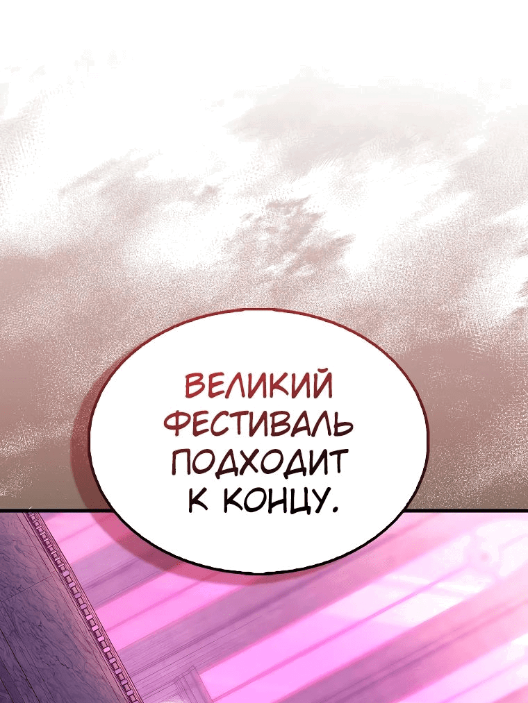 Манга Всемогущий маг - Глава 31 Страница 6