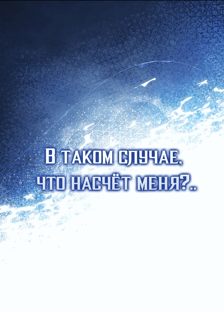Манга Всемогущий маг - Глава 28 Страница 19
