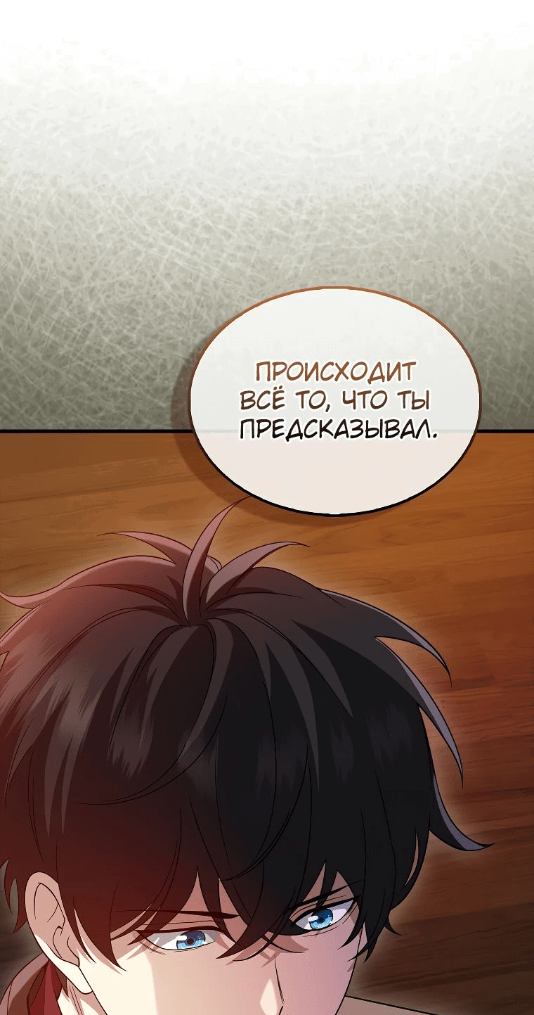Манга Всемогущий маг - Глава 26 Страница 15