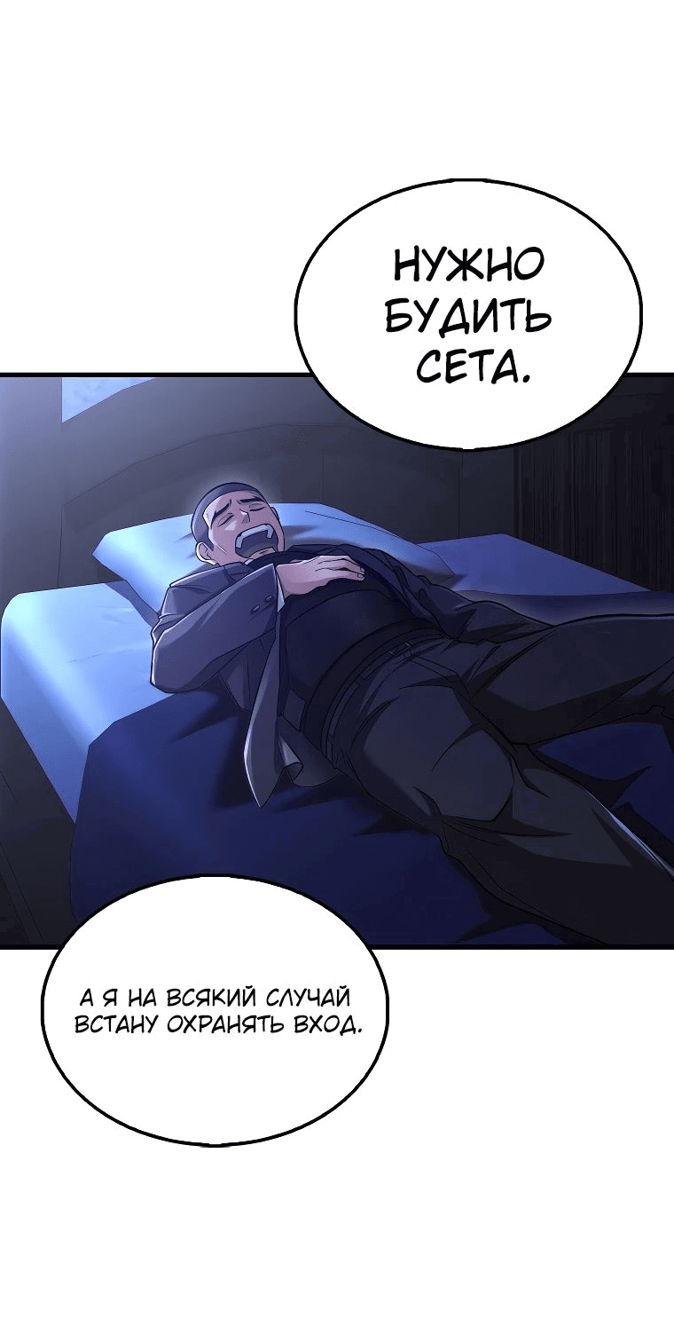 Манга Всемогущий маг - Глава 26 Страница 32
