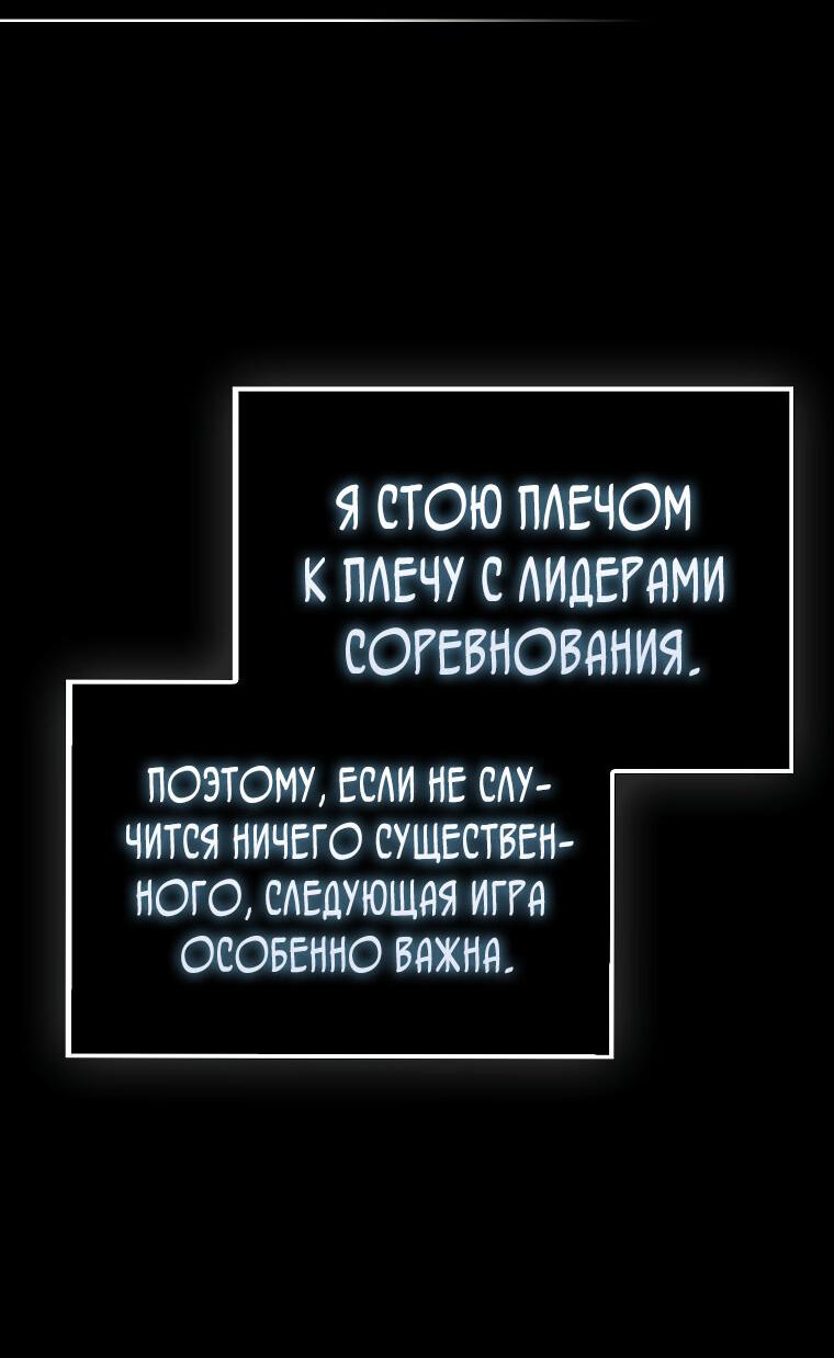 Манга Всемогущий маг - Глава 24 Страница 51
