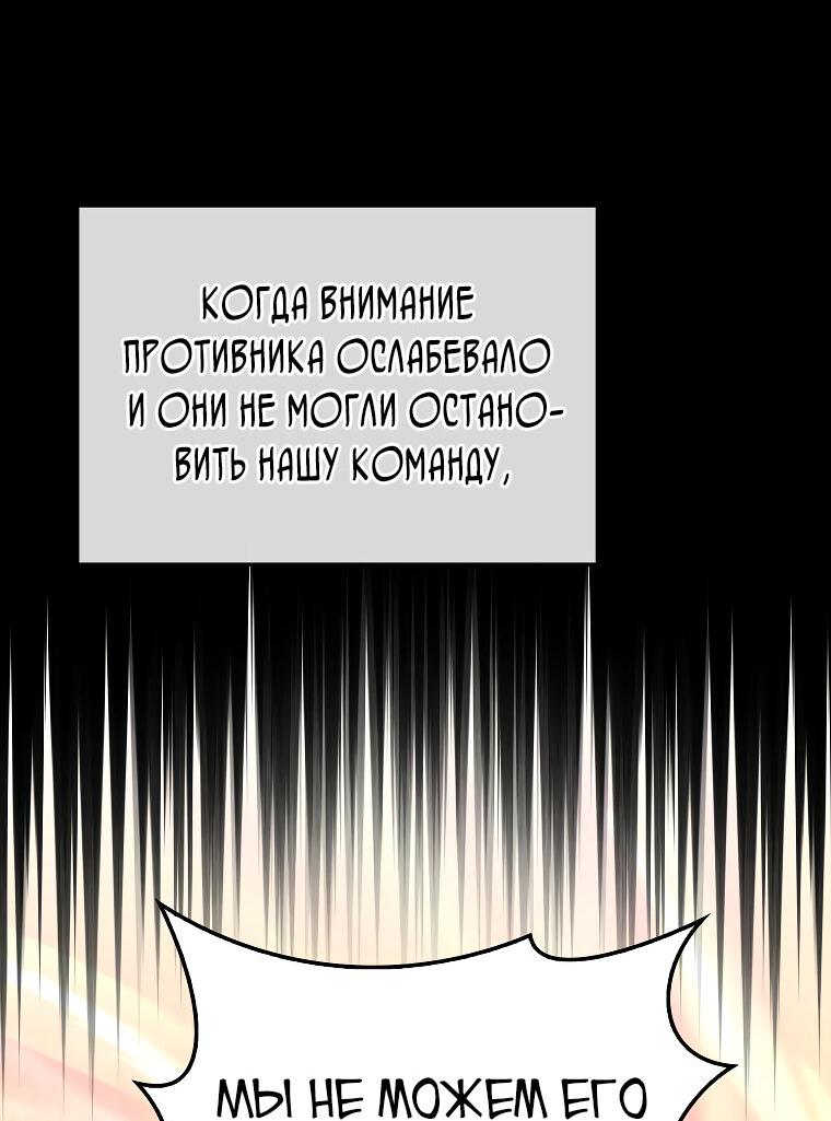 Манга Всемогущий маг - Глава 22 Страница 52
