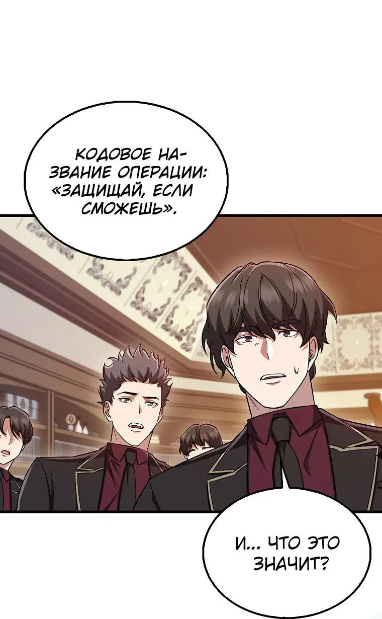 Манга Всемогущий маг - Глава 22 Страница 7