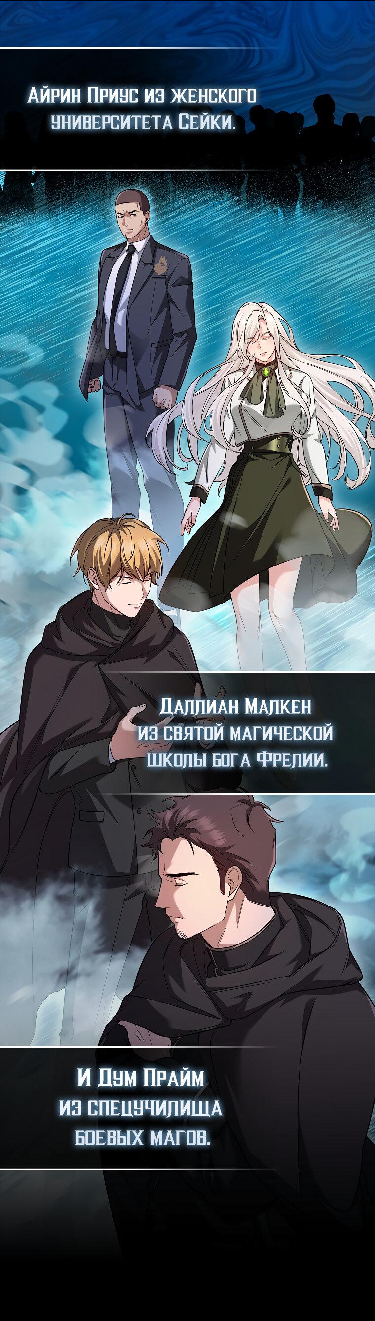 Манга Всемогущий маг - Глава 22 Страница 30