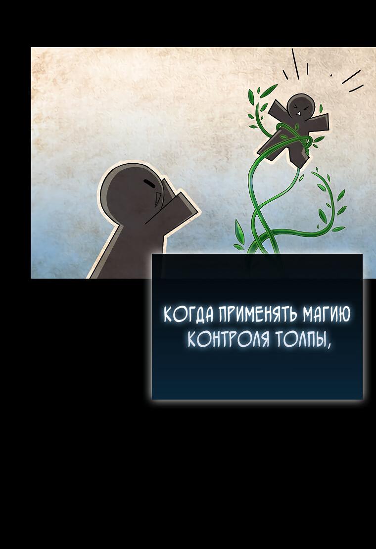 Манга Всемогущий маг - Глава 22 Страница 14