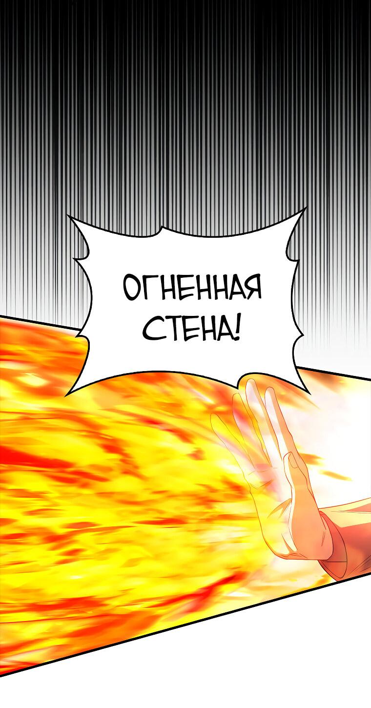 Манга Всемогущий маг - Глава 22 Страница 19
