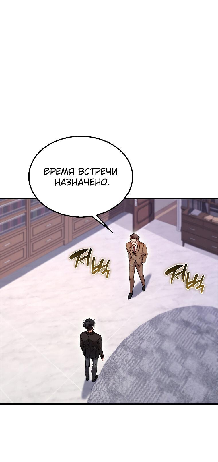 Манга Всемогущий маг - Глава 22 Страница 61