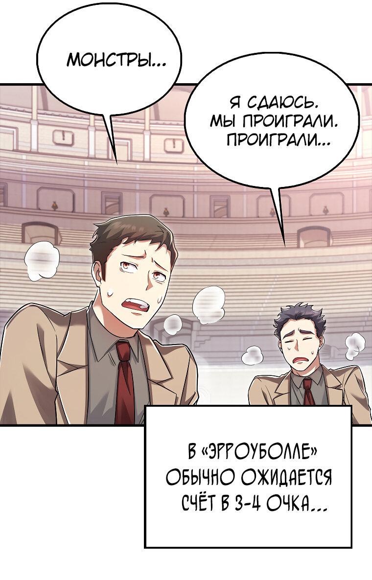 Манга Всемогущий маг - Глава 22 Страница 55
