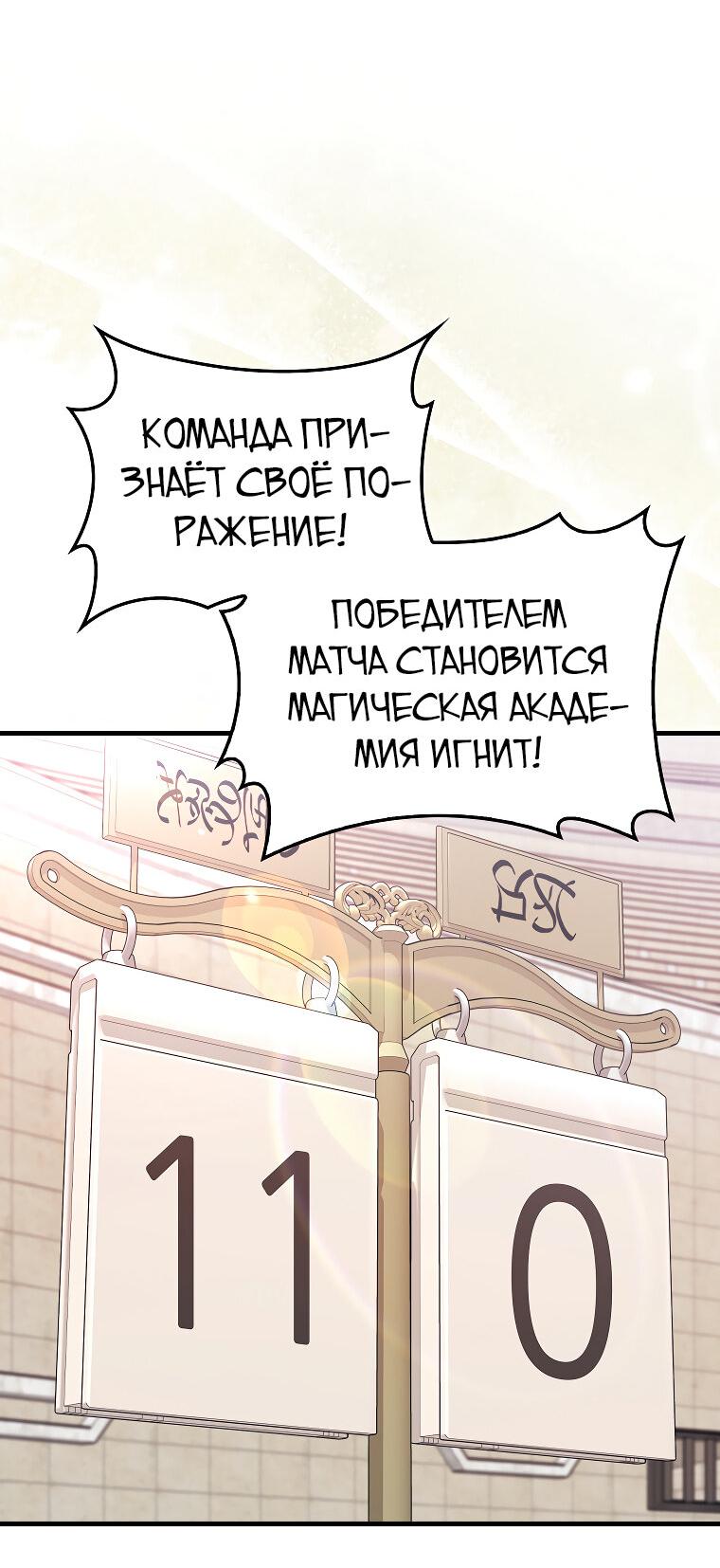 Манга Всемогущий маг - Глава 22 Страница 56