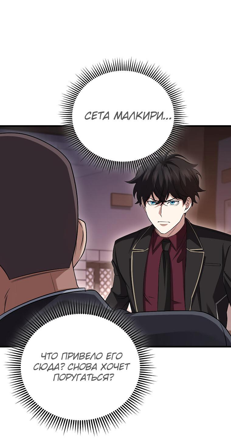 Манга Всемогущий маг - Глава 21 Страница 29