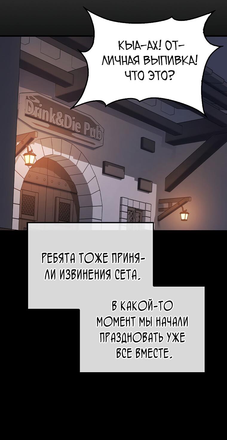 Манга Всемогущий маг - Глава 21 Страница 45