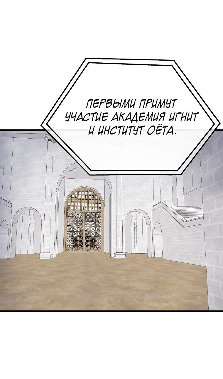Манга Всемогущий маг - Глава 19 Страница 48