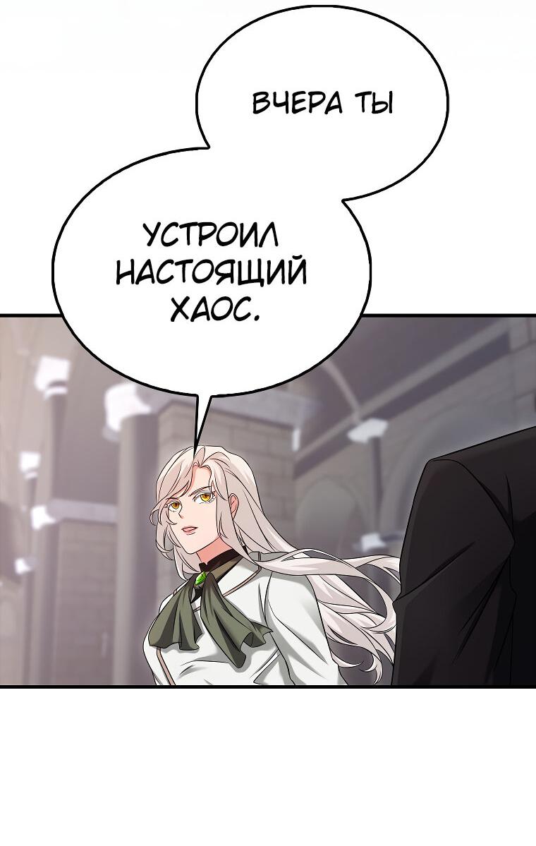 Манга Всемогущий маг - Глава 19 Страница 40