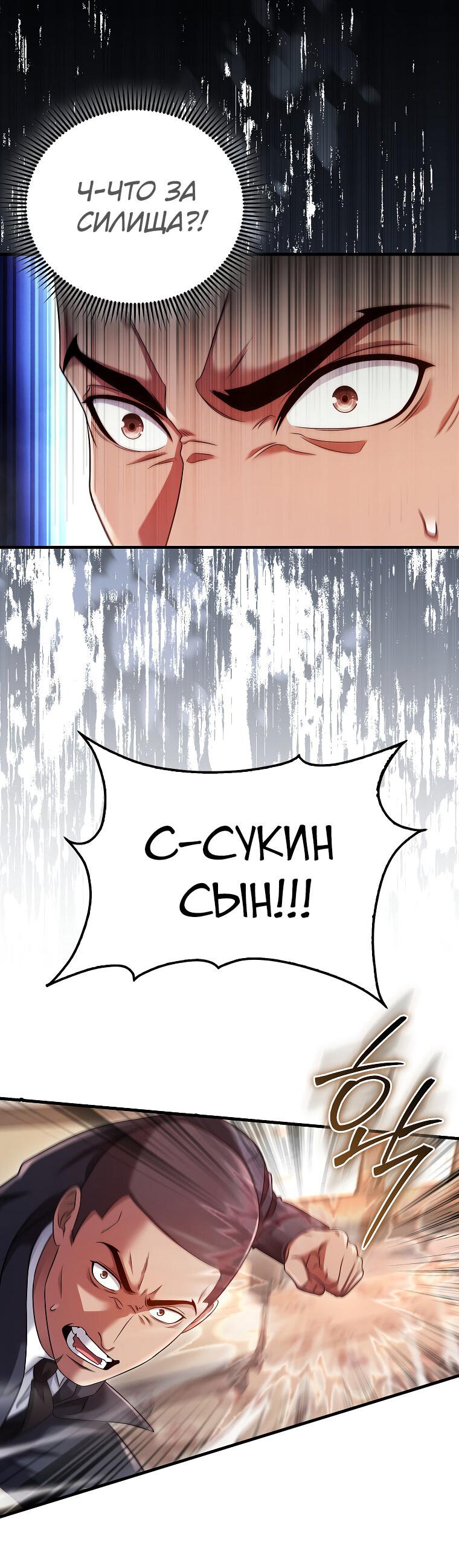 Манга Всемогущий маг - Глава 19 Страница 7