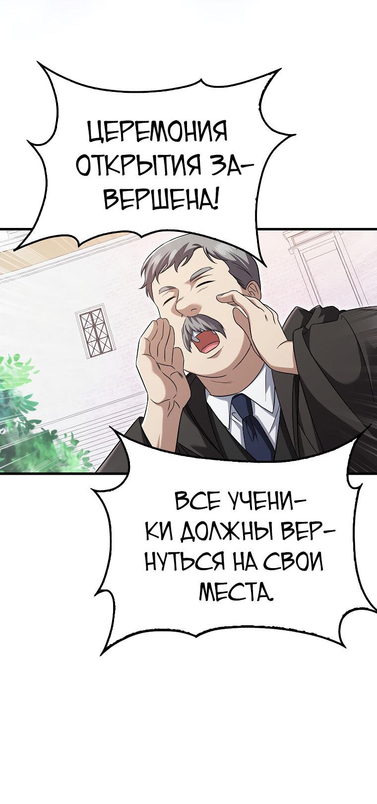 Манга Всемогущий маг - Глава 19 Страница 27
