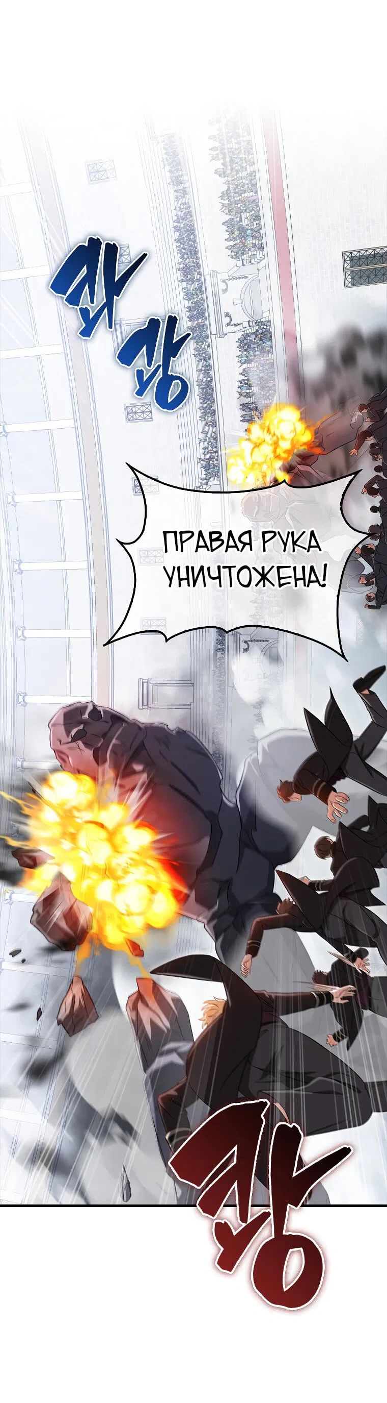 Манга Всемогущий маг - Глава 19 Страница 60