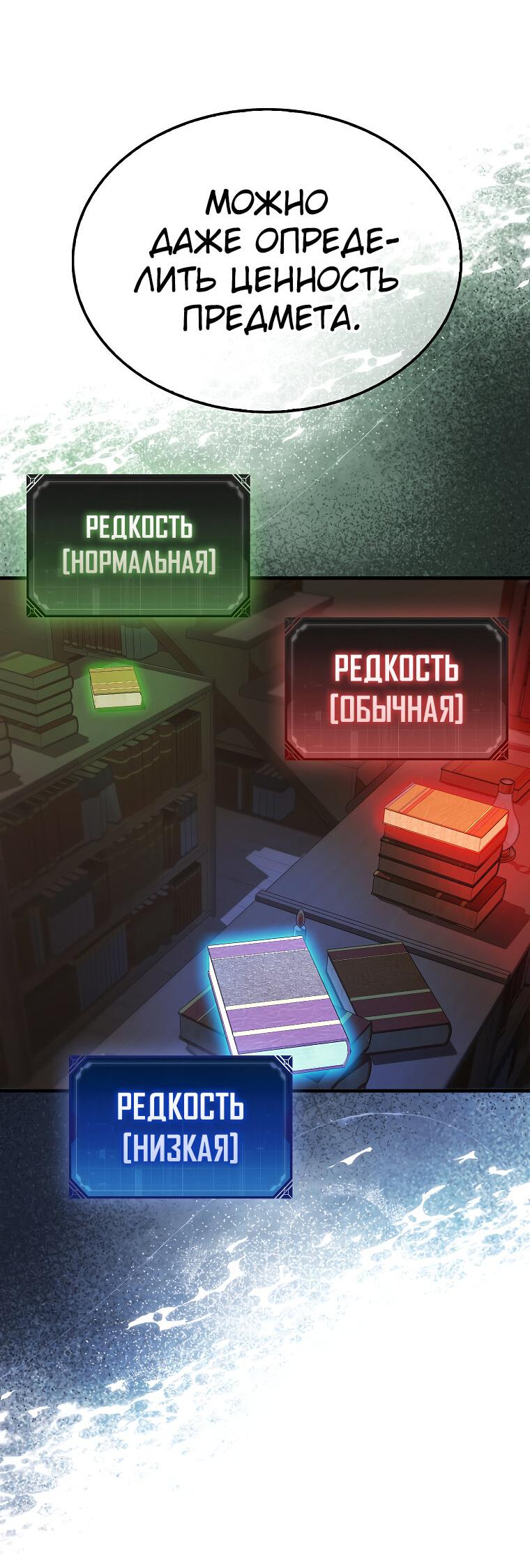 Манга Всемогущий маг - Глава 17 Страница 23