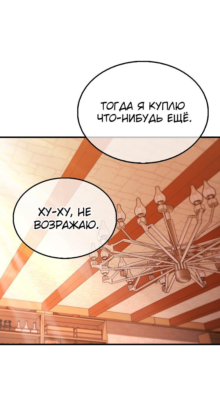 Манга Всемогущий маг - Глава 17 Страница 21