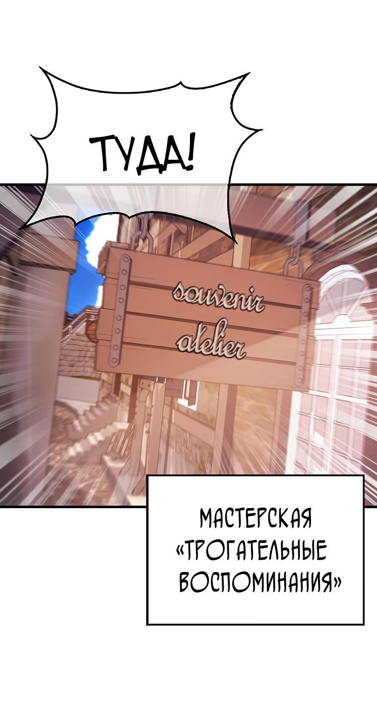 Манга Всемогущий маг - Глава 17 Страница 5