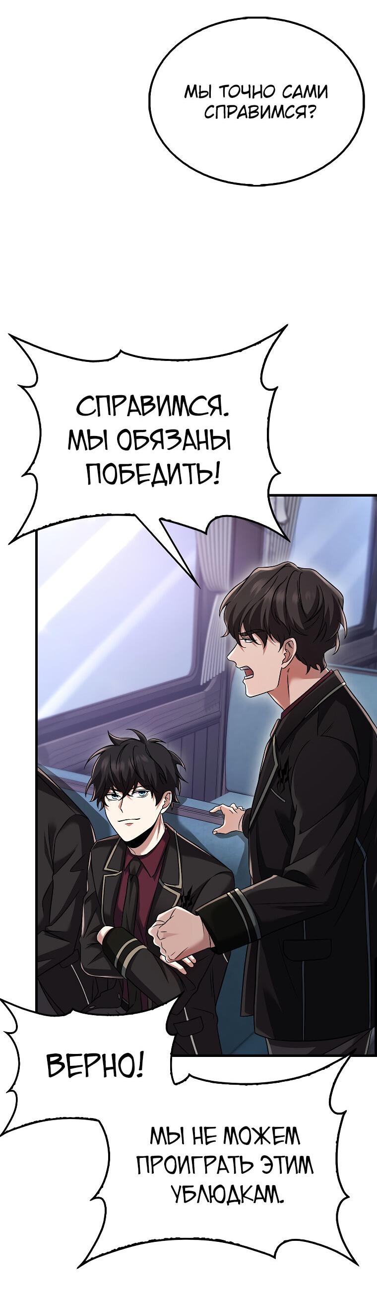 Манга Всемогущий маг - Глава 16 Страница 30
